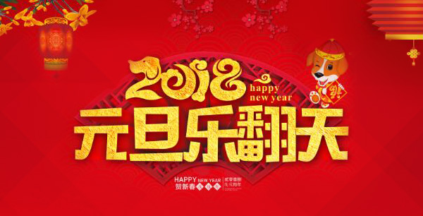 元旦大促銷，現(xiàn)金大獎(jiǎng)天天抽！